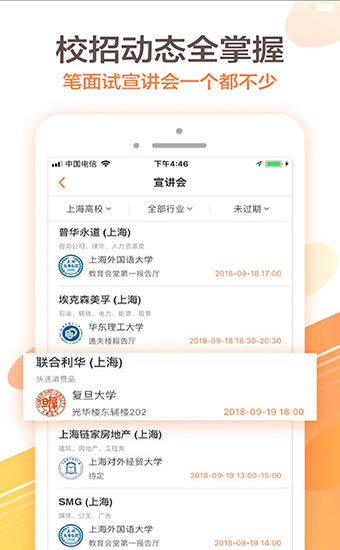 前程无忧