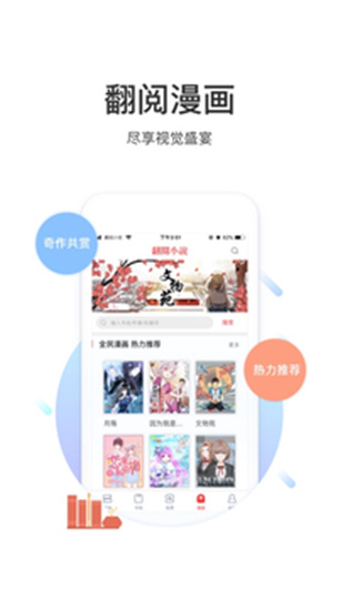 翻阅小说