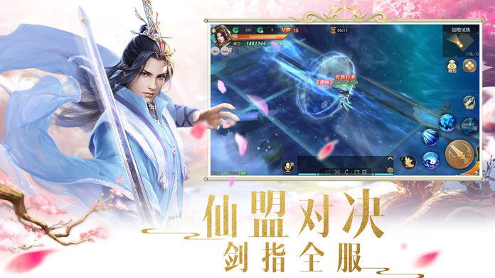 御剑揽星河手游官方安卓版