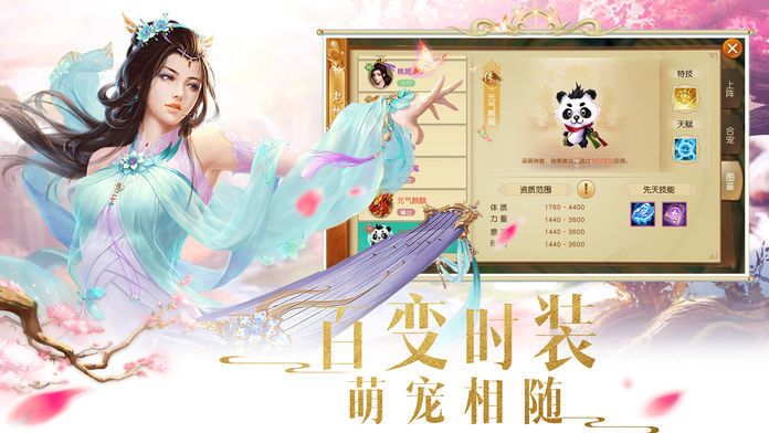 御剑揽星河手游官方安卓版