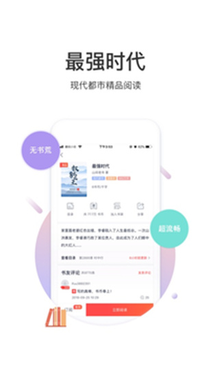 翻阅小说