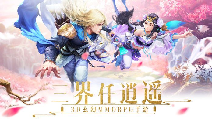 御剑揽星河手游官方安卓版