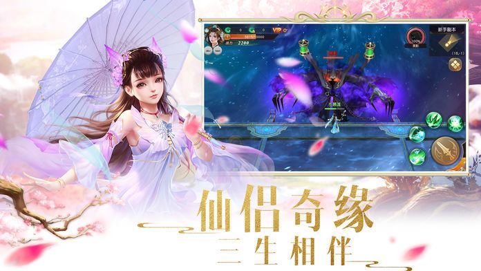 御剑揽星河手游官方安卓版