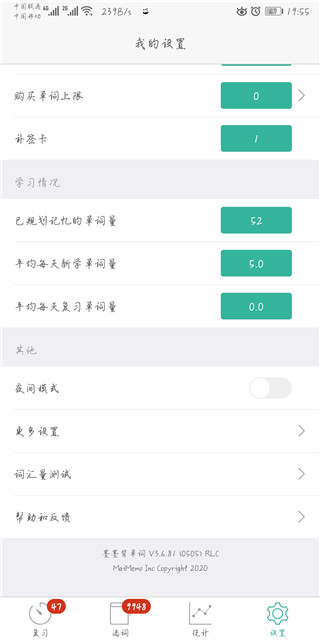 墨墨背单词