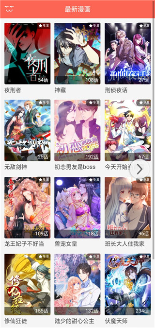 艾咔漫画