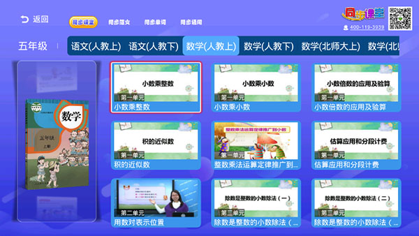 小学语文数学英语同步