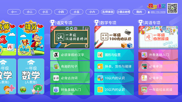 小学语文数学英语同步