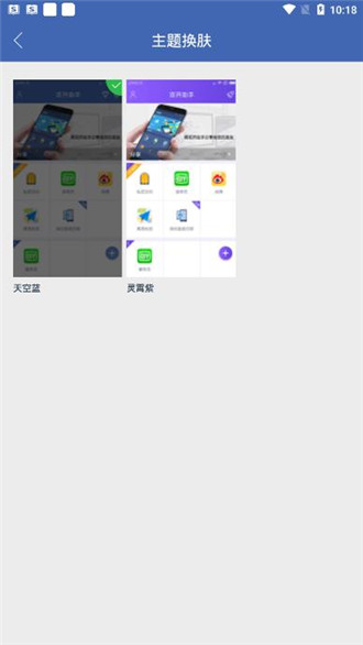双开助手