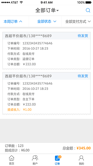 掌合佣兵