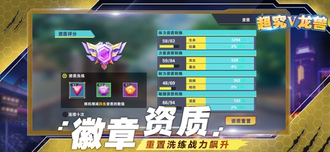 超究V龙兽宇宙新秩序手游官网版