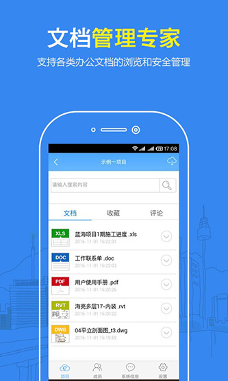 DWG看图纸