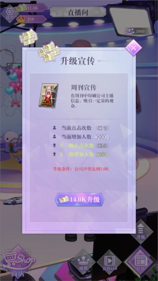熊猫主播间游戏无限金币破解版