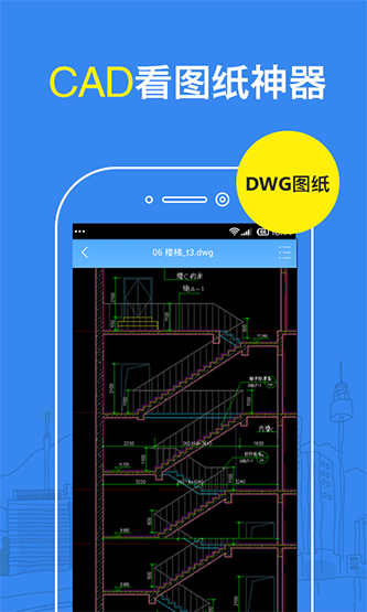 DWG看图纸
