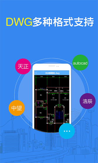 DWG看图纸