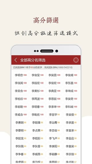 起名大师