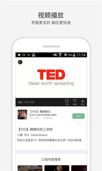 网易公开课