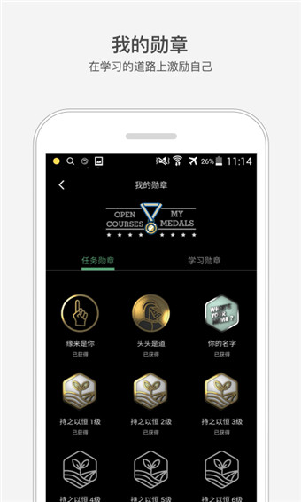 网易公开课