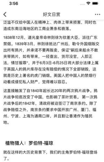 优阅美读app