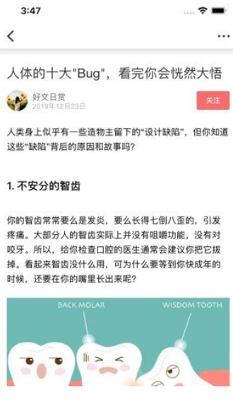 优阅美读app