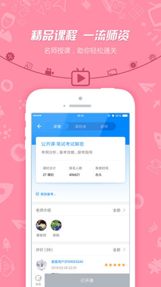 教师资格证考试