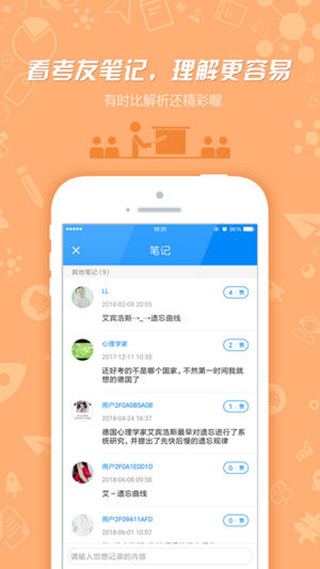 教师资格证考试