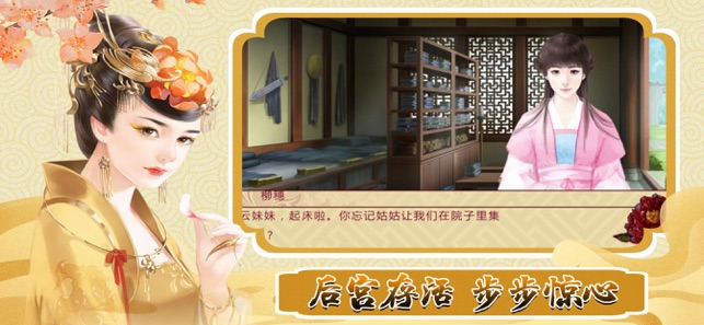 倾城娴妃传手游官网版