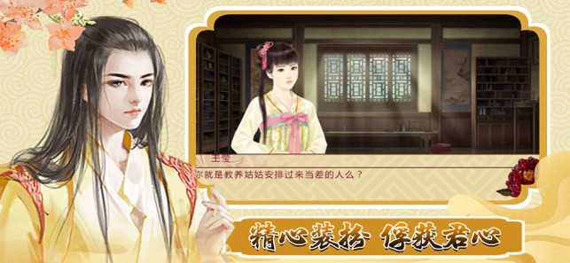 倾城娴妃传手游官网版