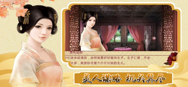 倾城娴妃传手游官网版