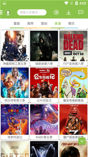 樱花动漫社