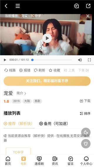 天宇影视