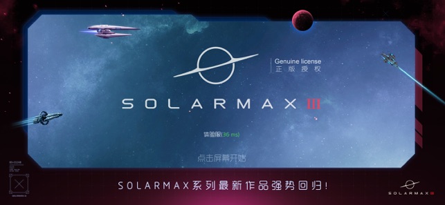 Salormax3游戏中文汉化版