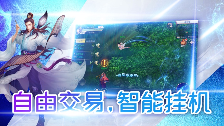 混沌昆仑之剑舞寒宵手游官网安卓版