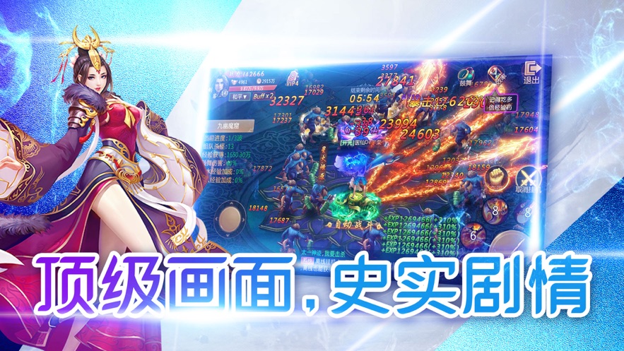 混沌昆仑之剑舞寒宵手游官网安卓版