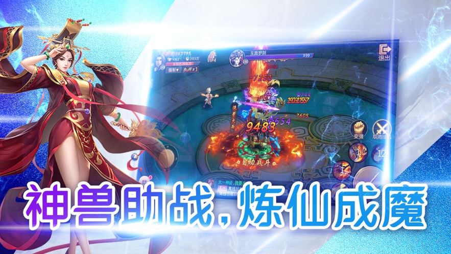 混沌昆仑之剑舞寒宵手游官网安卓版