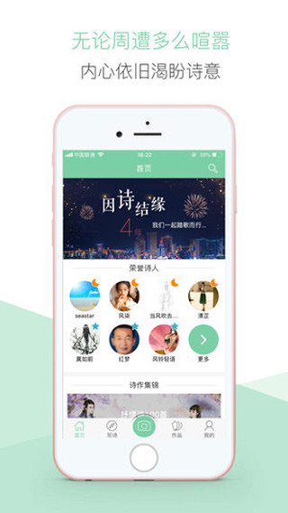 为你写诗app