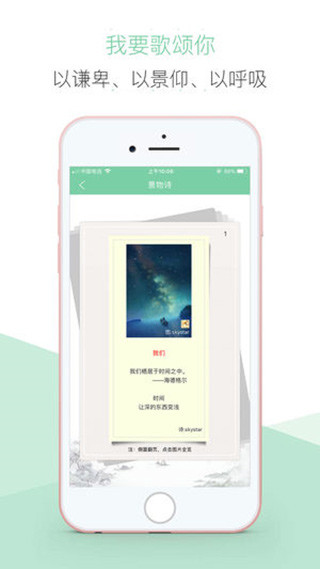 为你写诗app