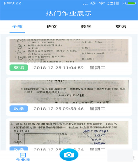 作业啦