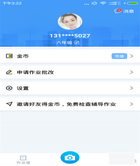 作业啦
