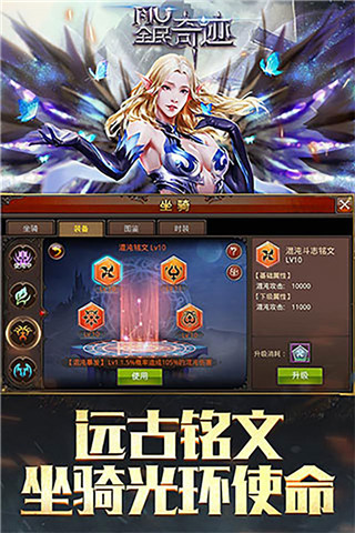 全民奇迹