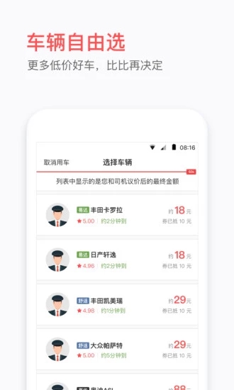 易到