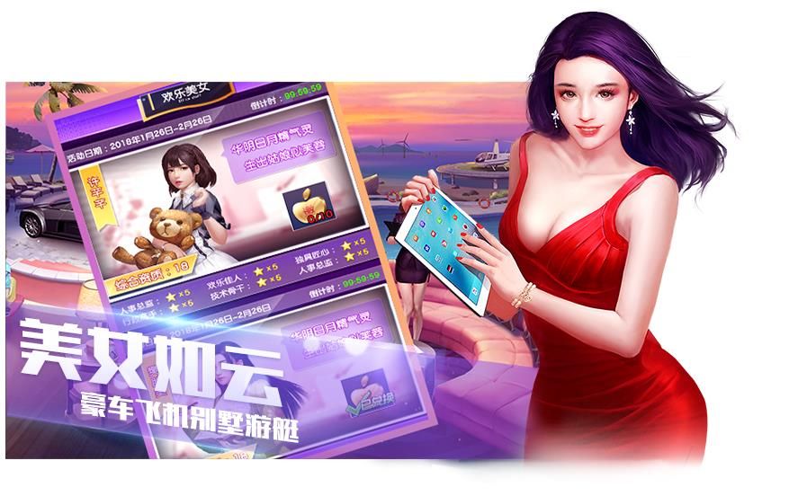 一流总裁无限钻石修改内购破解版