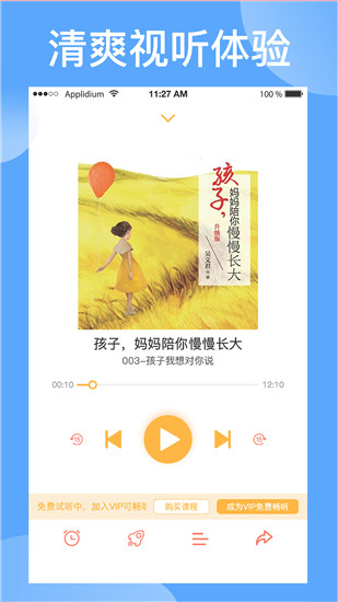 袋鼠想学app