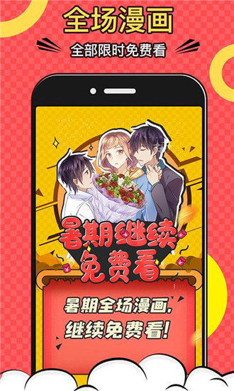 好看漫画