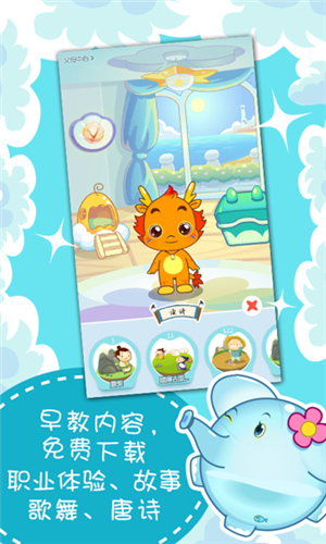 小伴龙