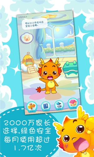 小伴龙