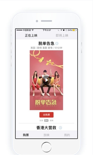 移动电影院