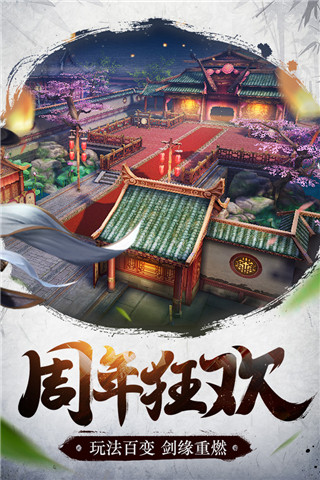 倚天屠龙记