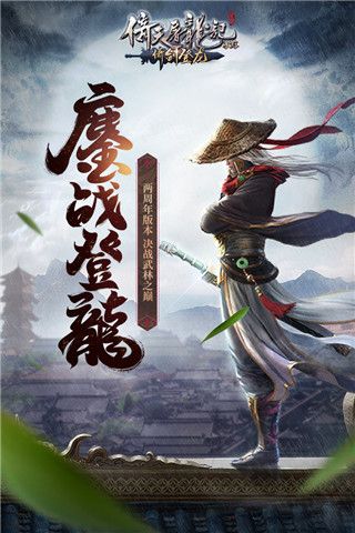 倚天屠龙记