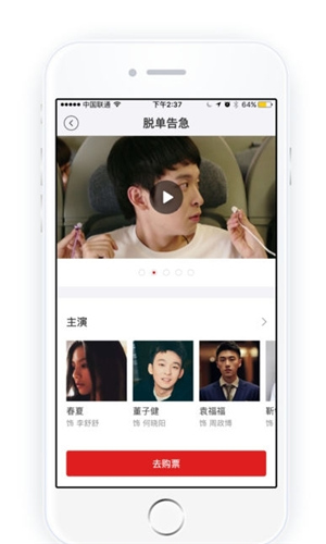 移动电影院