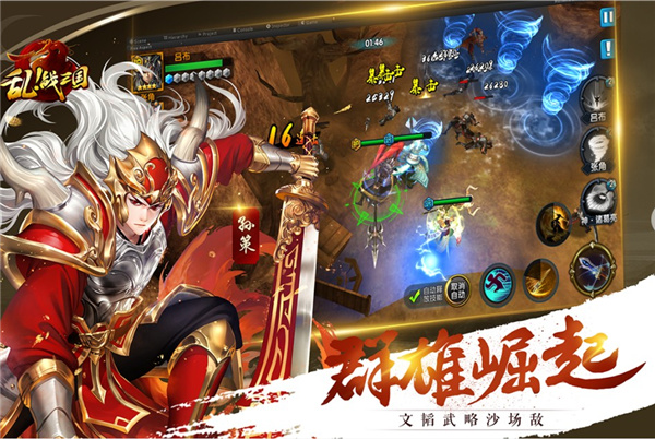 乱!战三国
